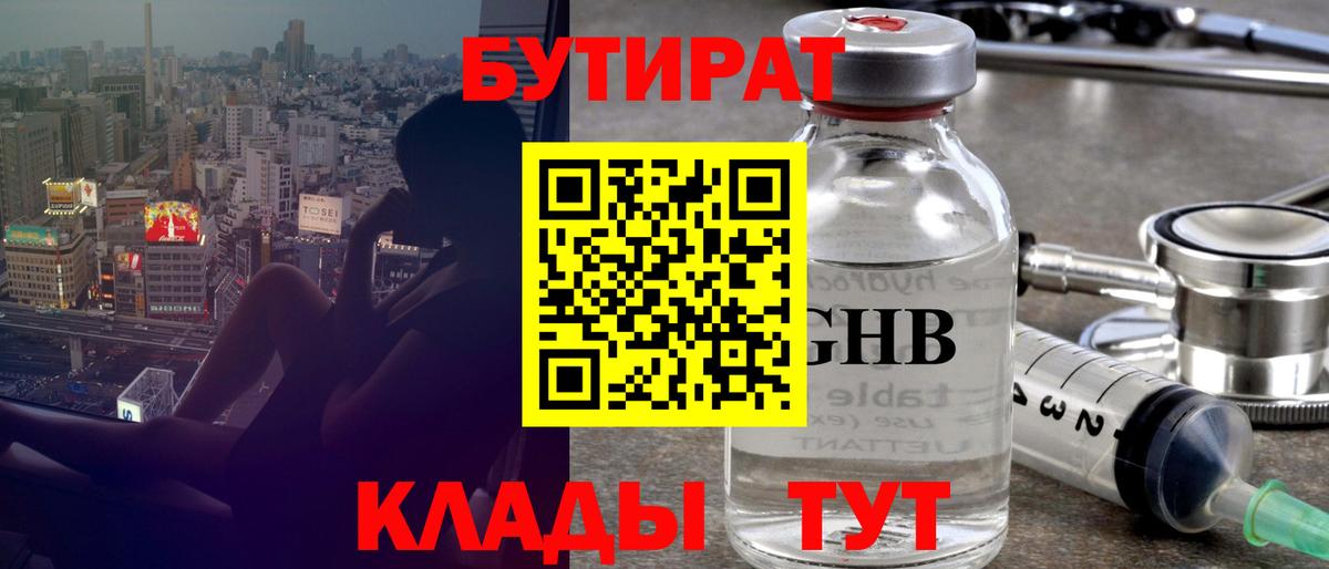 Лиски  Бутират оксана  Вход с VPN 