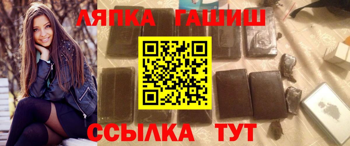 ГАШ гашик Лиски