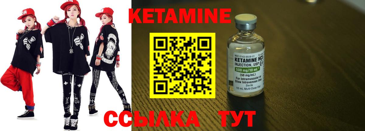 КЕТАМИН VHQ Лиски