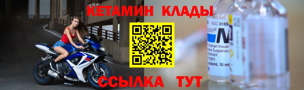 КЕТАМИН ketamine  Вход с VPN  Лиски 