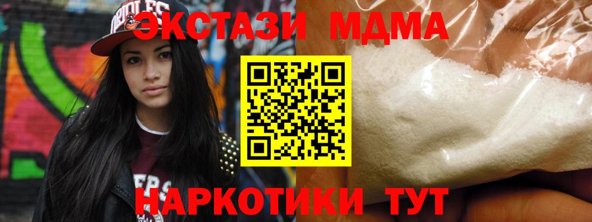 MDMA молли  MDMA кристаллы  Вход с VPN  Лиски 