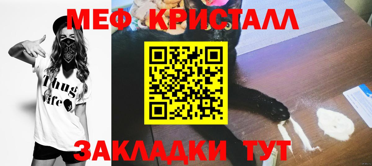 Мефедрон мука Лиски