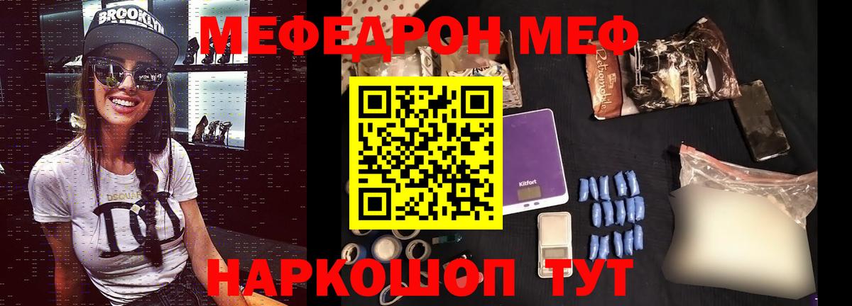 Лиски  Меф кристаллы  Мефедрон mephedrone  МЕФ  Вход с VPN 