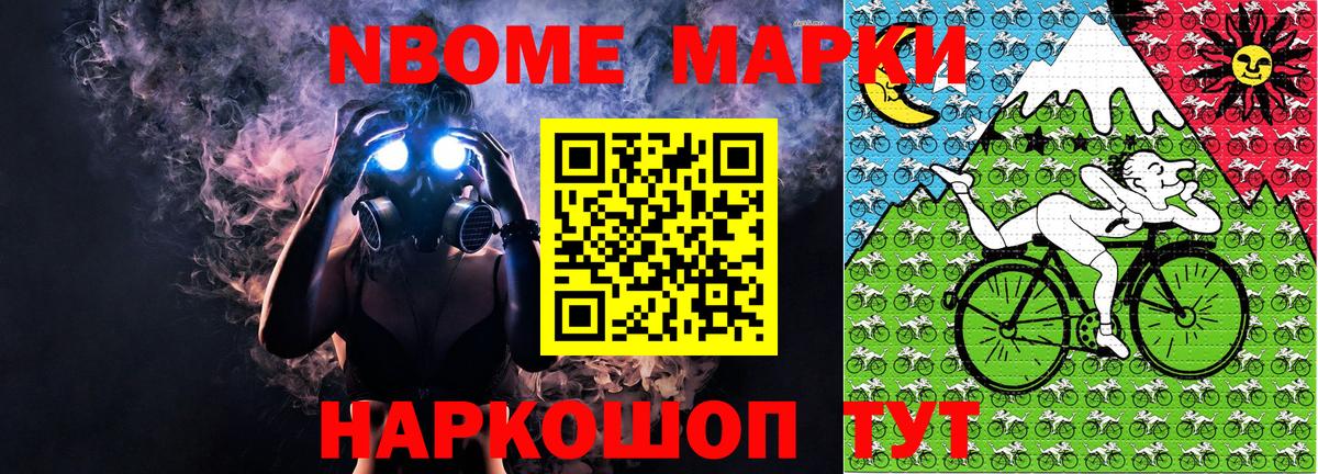 Марки N-bome 1,5мг  Марки N-bome 1,5мг  Лиски  Вход с VPN 